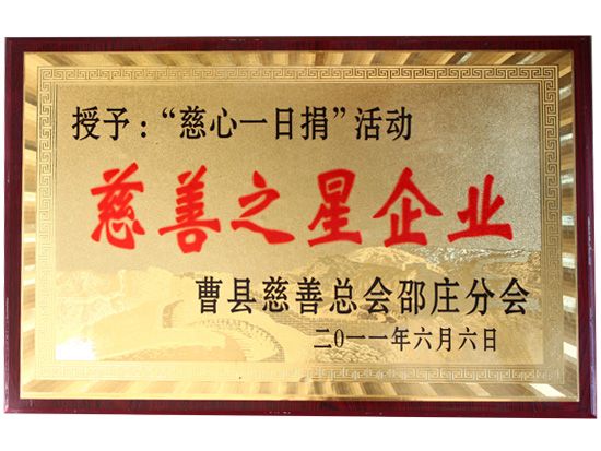 點擊查看詳細(xì)信息<br>標(biāo)題：資質(zhì)榮譽 閱讀次數(shù)：2014