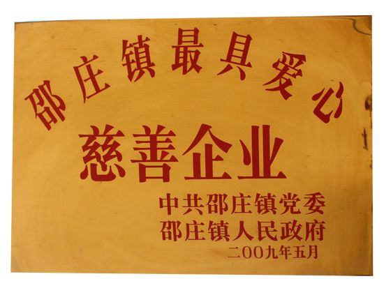 點擊查看詳細(xì)信息<br>標(biāo)題：資質(zhì)榮譽 閱讀次數(shù)：2010