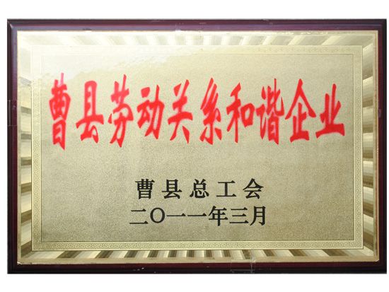 點(diǎn)擊查看詳細(xì)信息<br>標(biāo)題：資質(zhì)榮譽(yù) 閱讀次數(shù)：2208